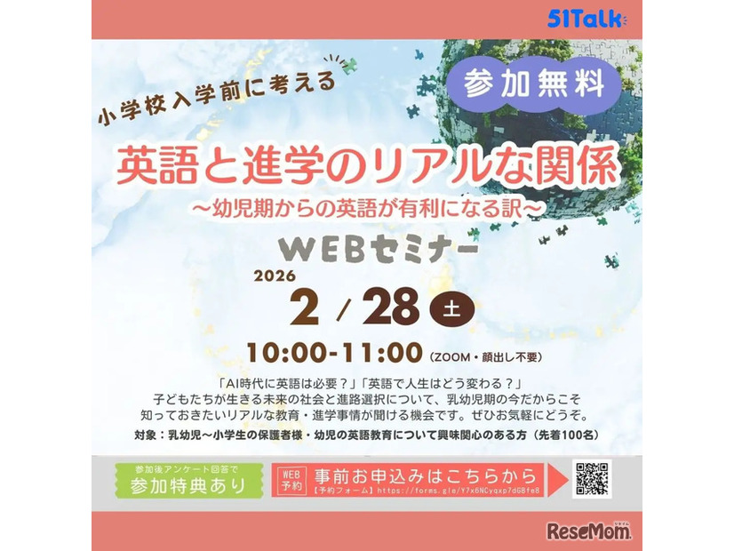 英語と進学のリアルな関係