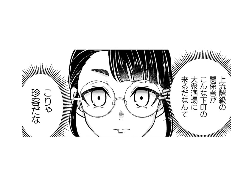 「上流階級の使用人がなぜここに？」目当ての令嬢は場末の大衆酒場にいた！【女王陛下の特命令嬢リリス・バレンタイン #６】