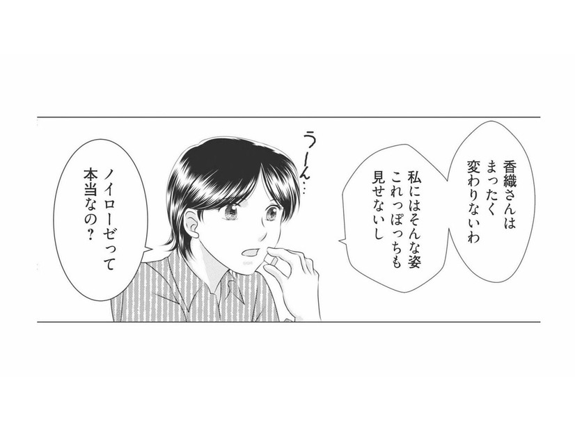 「ノイローゼって本当？」夫の前でだけ情緒不安定になる美人ママ【ハイスぺ夫略奪ママ友 #８】