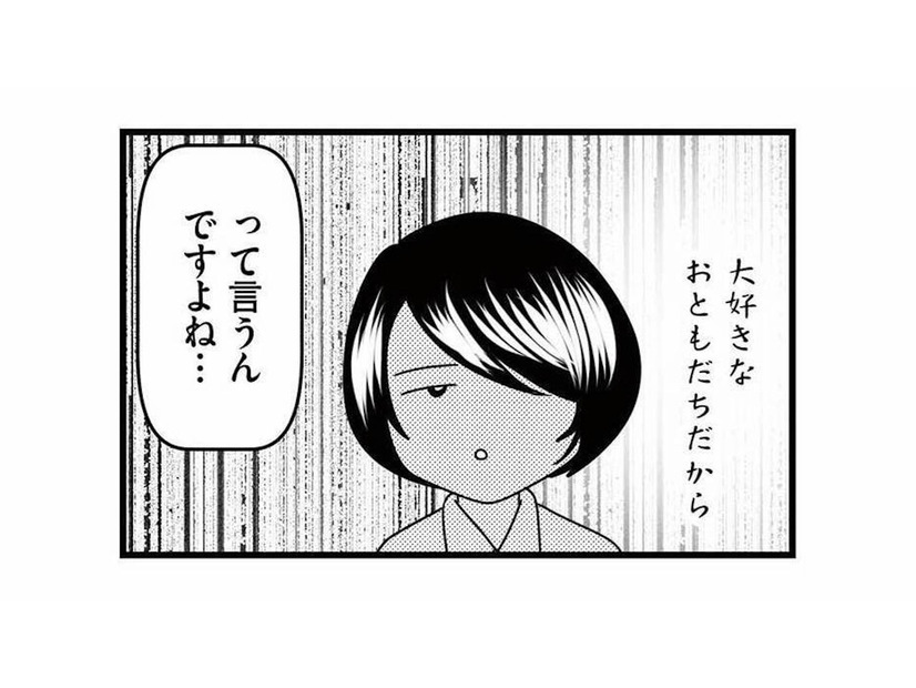 「大好きなおともだちだから」娘を傷つけている自覚がない放置子。どう向き合えば…？【放置子の面倒を見るのは誰ですか？ #21】