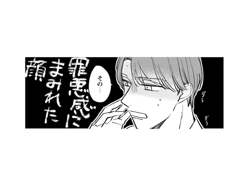 その賭け、利用させていただきます！ついに私が里村の恋人の座を手に入れる時がやってきた【賭けからはじまるサヨナラの恋 #４】