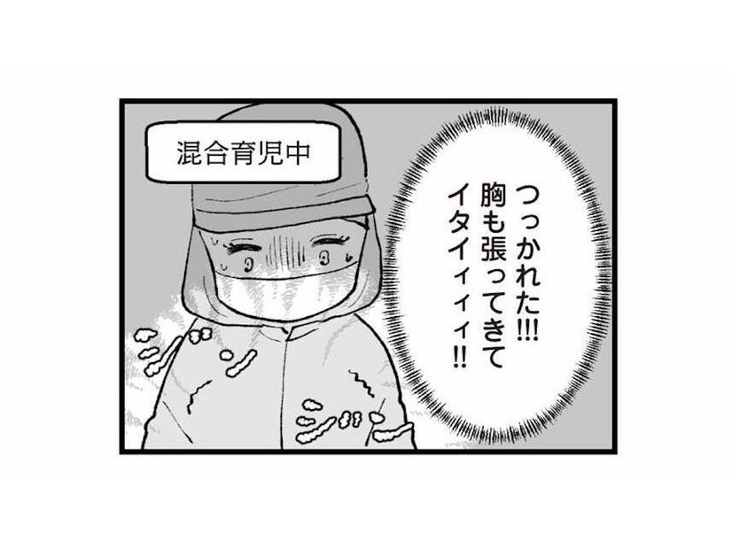 産後半年で職場復帰。身体はつらく昼休みも削られる…それでも働かなくちゃいけない現実【あのママが妬ましい #９】