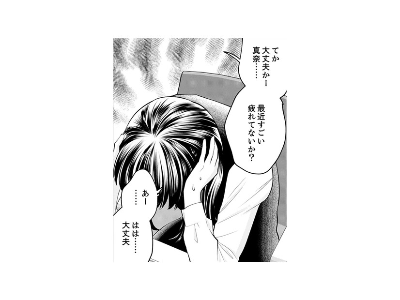 姫乃にとっての私はわからないけど、私は大切な友達だと思っていたよ【親友は悪女 #27】