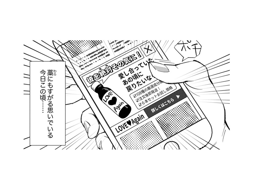 毎日忙しすぎて、ごはんを作る気力が出ない。家がどんどん荒れていく……【時をかけるセックスレス #１】