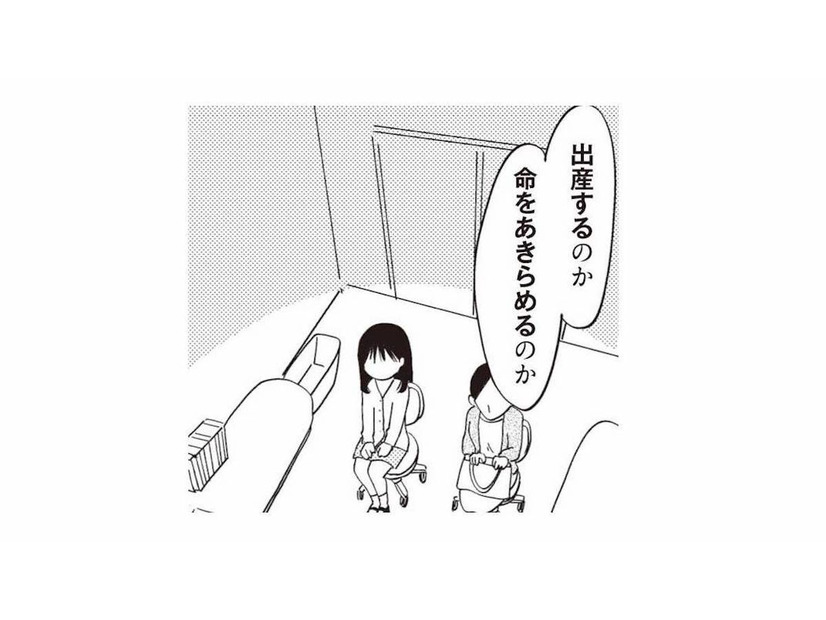 「出産するのか、諦めるのか」限られた時間の中で、決断を迫られる16歳の妊婦【16歳の母 #14】