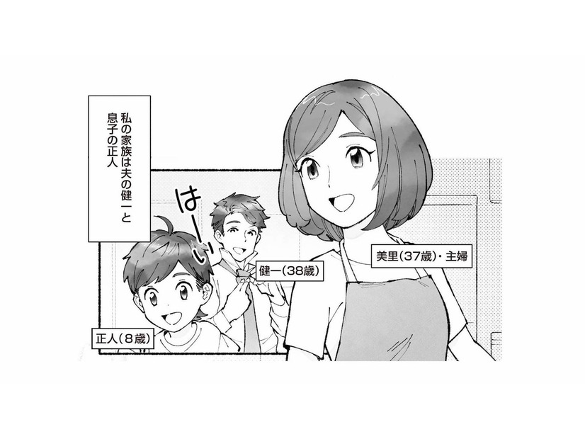 元気な子どもの子育てに大忙しの日々。中学受験なんて我が家には無縁だと思っていたが…【中学受験マウント沼にハマりました #１】