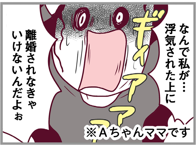 代理人を通して離婚届が届くなんて！ 浮気していた夫とママ友への怒りが止まらない【整形主婦　サレ妻の逆襲 #13】