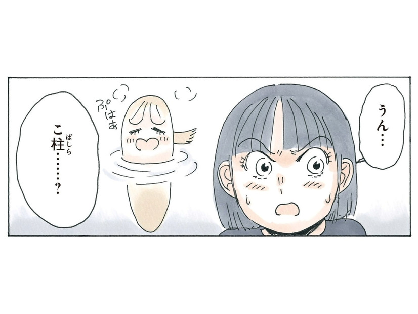 どうしても茶柱が見たい！と何度もチャレンジする小学生。 お茶を飲みすぎてトイレに行くと？【かのこちゃんとマドレーヌ夫人 #５】