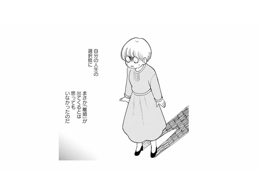 「こんなくだらないことでバツイチ…？」自分の人生にまさか“離婚”という選択肢が浮かぶなんて【夫が裏アカで70人と不倫してました #９】