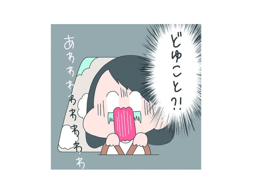 帰省の道中、車から煙が！道端で助けを求めた相手は、まさかの職歴の持ち主だった【さやまの日常 #８】
