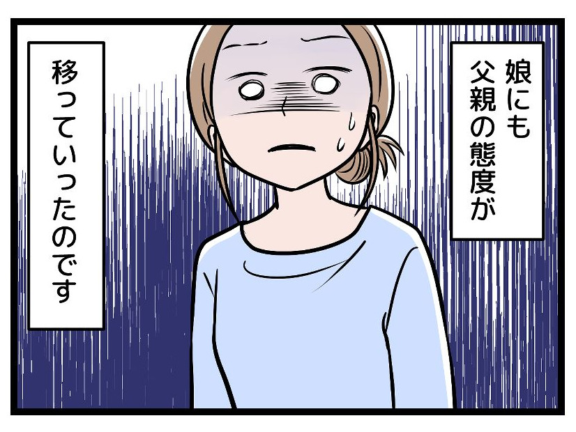 「ママってダメ母だよね（笑）」モラハラ夫の味方をする娘からの暴言に耐えかねた私は【実話】