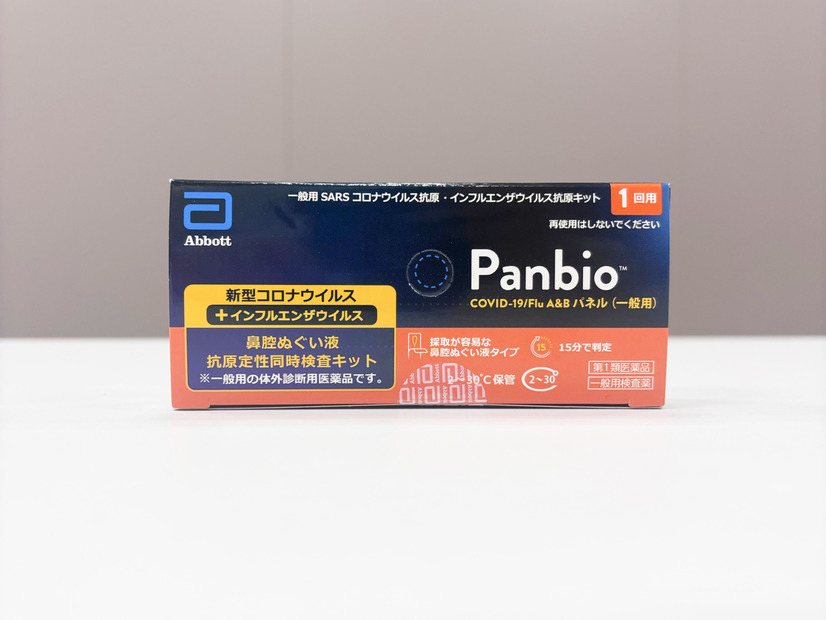 「インフルBに感染したかも？」「発熱外来大混雑、予約とれない！」自宅で抗原検査キットを使う場合の意外な盲点を聞きました