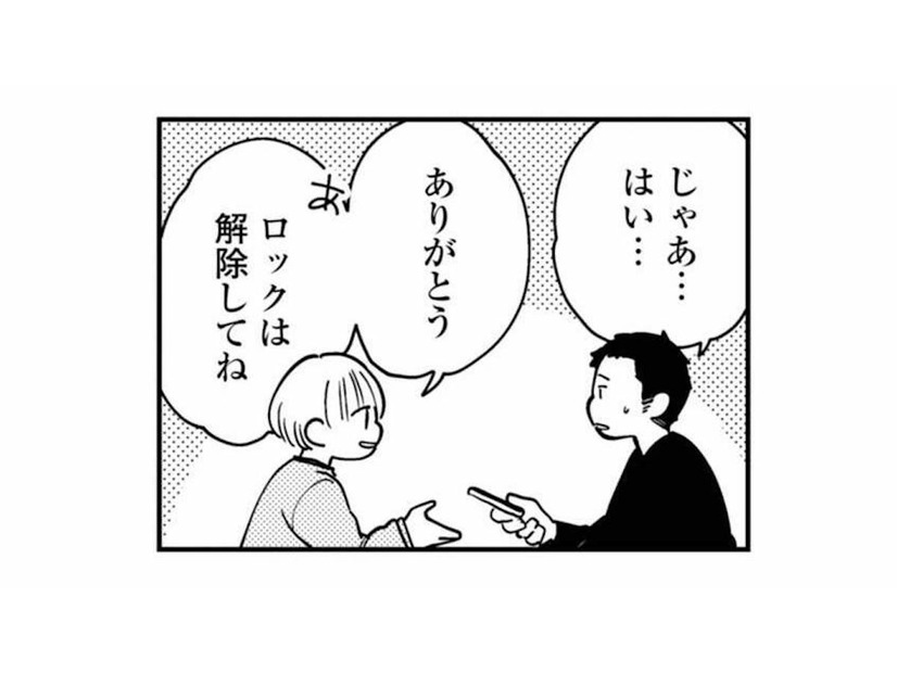 ロック解除された夫のスマホが、ついに妻の手へ。張り詰めた沈黙の中で、中身を確認する妻【夫が裏アカで70人と不倫してました #12】