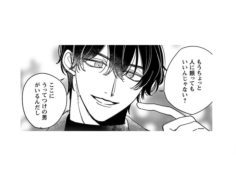 男前な俺が彼氏のフリしてあげるよ♪これで借りはナシ。交換条件で交渉成立？【賭けからはじまる最後の初恋 #６】