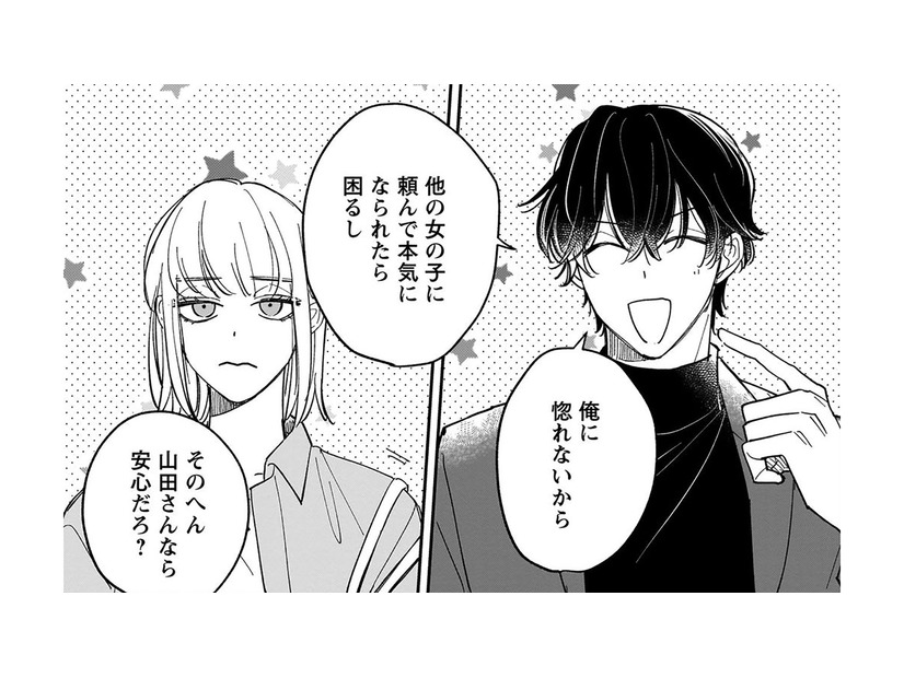 俺に惚れそうもない山田さんに彼女役をしてほしい！本気になられたら困るんで。【賭けからはじまる最後の初恋 #７】