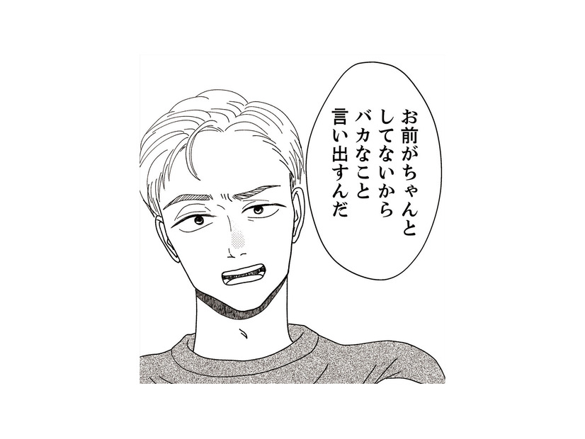 「いい加減、夢託すのやめて!!」親のコンプレックスを子どもで解消していると娘に言われてしまう【地雷男にサヨナラ #３】