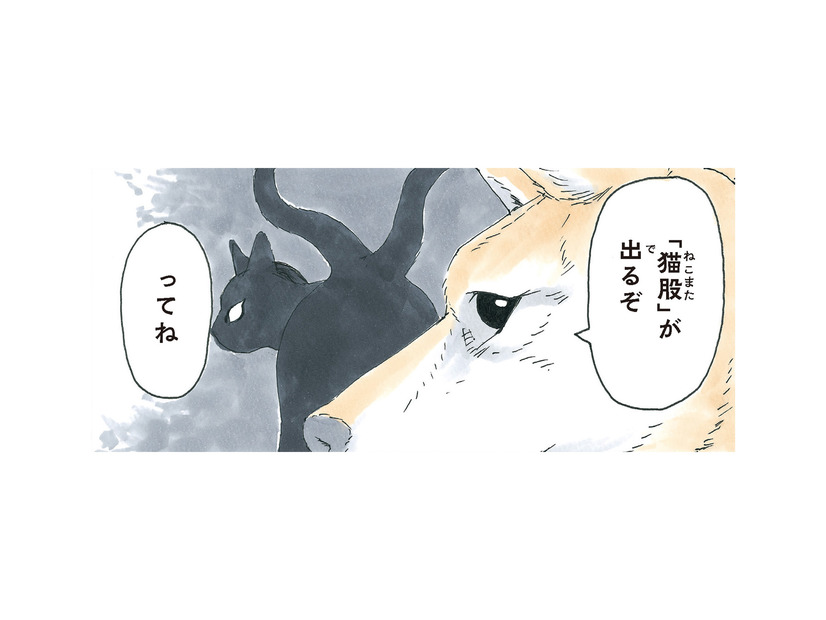 「ちょっとおどかしたのさ」うるさかった子犬を老犬は一体どうやって静かにさせたのか？【かのこちゃんとマドレーヌ夫人 #８】