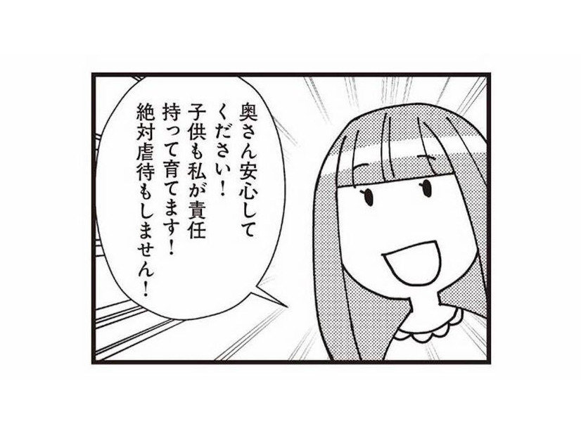 離婚だけじゃなく親権まで要求!?「あなたの娘は私が育てます」と不倫相手がまさかの宣言【娘が初めて「ママ」と呼んだのは、夫の不倫相手でした #21】
