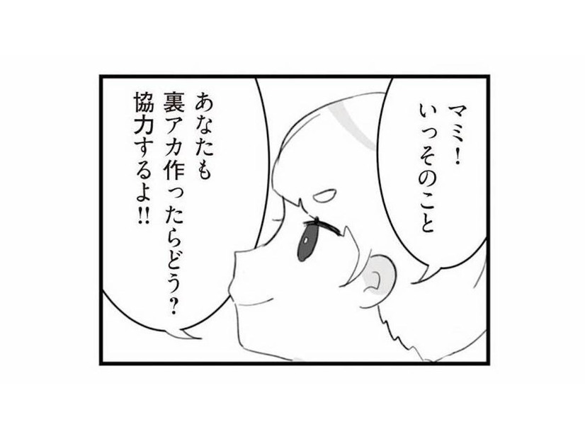 夫の浮気の証拠をつかむため、なりすましを決行！友人が提案した“裏アカ作戦”が動き出す【旦那の浮気を仕掛けた黒幕は姑でした #19】