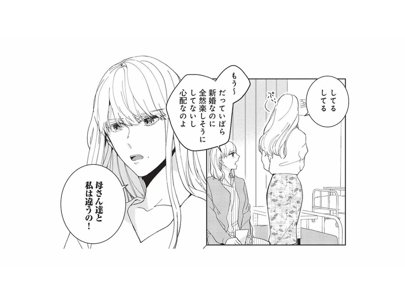 新婚なのに楽しそうに見えない娘。恋愛結婚しか知らない母に、思わず本音がこぼれる【マリッジインザダーク #４】