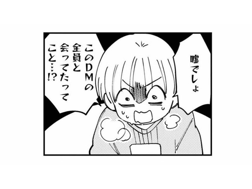 嘘でしょ…！夫の裏アカのDMでのやりとりが想像以上で、思わず目眩がする妻【夫が裏アカで70人と不倫してました #16】