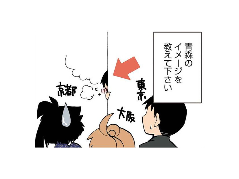 他県が抱く青森のイメージは「無口でおとなしい」？ 県民性を表す「じょっぱり」の意味とは【県民性マンガうちのトコでは #２】