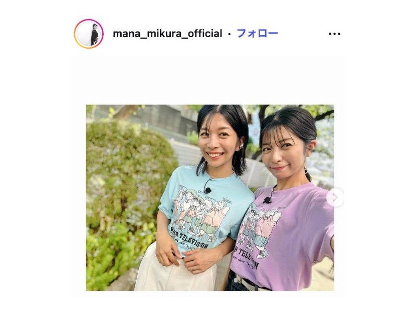 三倉茉奈Instagramより