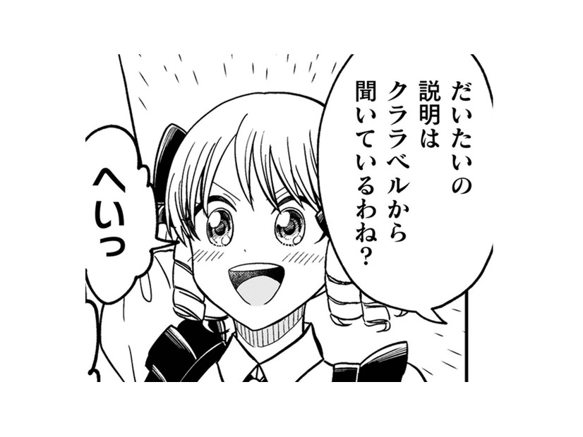 まともな令嬢には断られ…この無謀な計画を実行できるのは、貧乏令嬢しかいない！【女王陛下の特命令嬢リリス・バレンタイン #13】