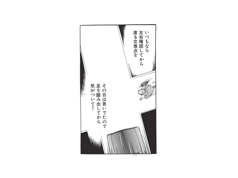 死ぬのは怖い…九死に一生の体験を経て、「生きること」を真面目に考えるようになる【たつき諒選集 #４】
