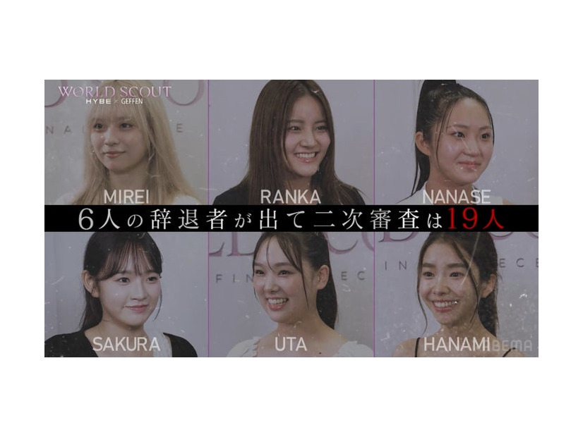 「WORLD SCOUT: THE FINAL PIECE」辞退者（C）AbemaTV,Inc.