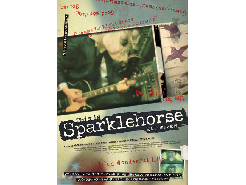 『悲しくて美しい世界／THIS IS SPARKLEHORSE』
