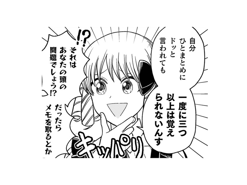 理解力のなさすぎる男爵令嬢に、話しているとイライラ…頭の血管が切れそう！【女王陛下の特命令嬢リリス・バレンタイン #14】