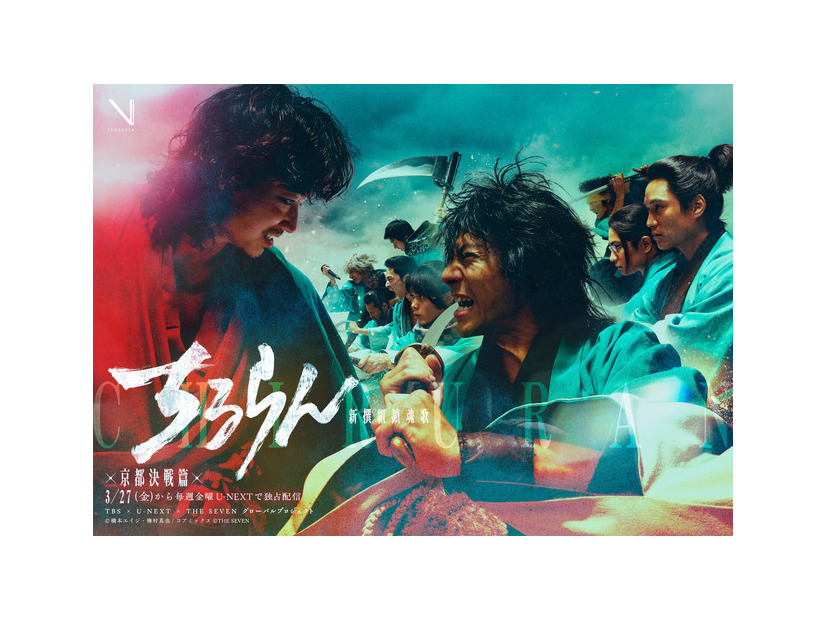 「ちるらん 新撰組鎮魂歌」©橋本エイジ・梅村真也/コアミックス ©THE SEVEN