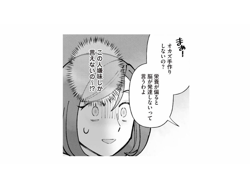 スーパーでばったりお受験ママに遭遇。「オカズ手作りしないの？」逃げ場のない嫌味にうんざり【中学受験マウント沼にハマりました #７】