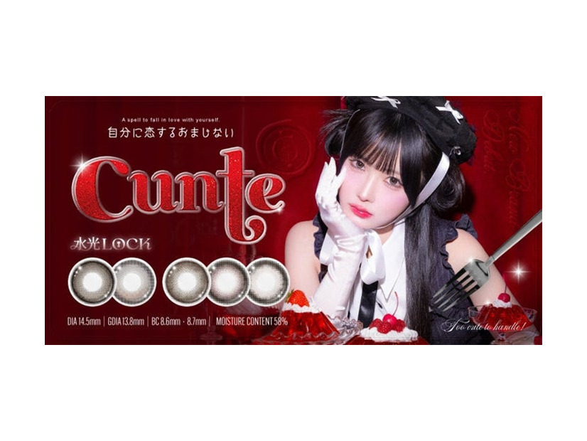 「キュント」（提供写真）