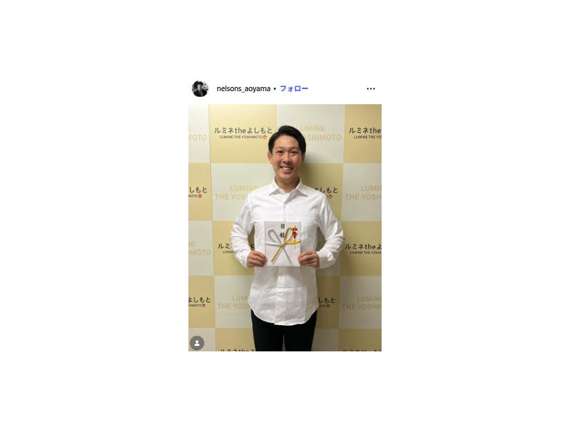 青山フォール勝ちInstagramより
