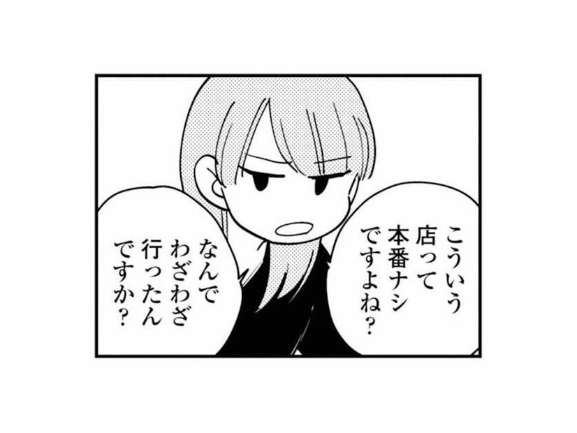 裏アカの事実を整理していく妻と友人。罪を重ね続ける夫が観念して明かした“事実”とは？【夫が裏アカで70人と不倫してました #21】