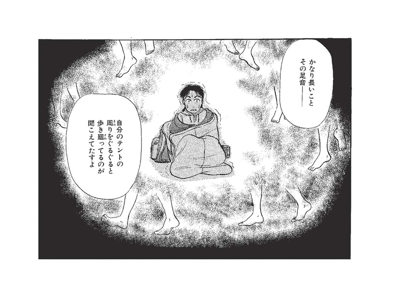 初めての単独ハイキング。夜中、寝付けずにいると「ぱしゃぱしゃ」とテントの周りを歩き回る足音が…【たつき諒選集 #６】