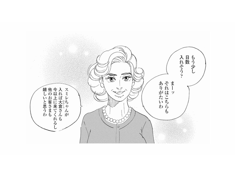 家事の時間は減り、夫婦仲も揺らぎ始た。それでも収入のため高額バイトの日数を増やすことに【秘密の花園（２） #56】