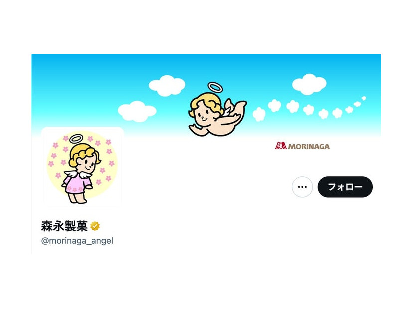森永製菓公式X（提供写真）