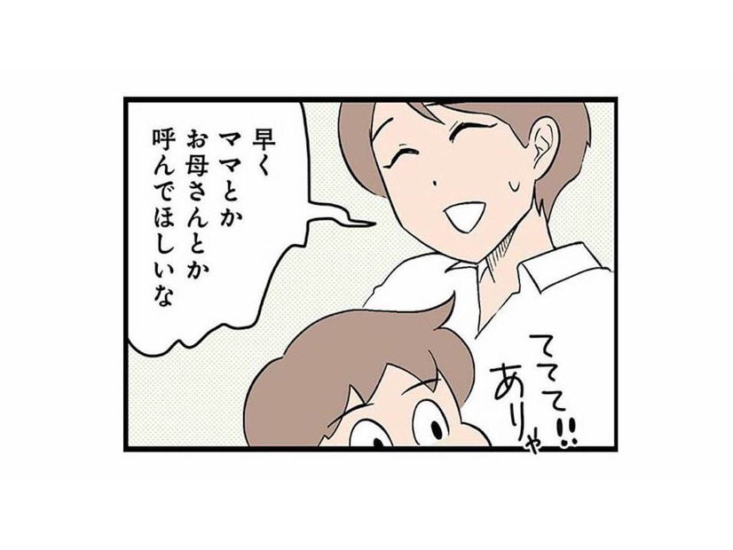 早く「ママ」と呼んでほしい…発語が遅いわが子に募る発達への不安【発達障害、認められない親 #３】