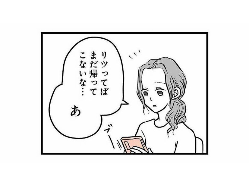 夕飯の時間を過ぎても帰ってこない息子。ママ友から届いた連絡に凍りつく【15歳の息子が消えた日 #２】