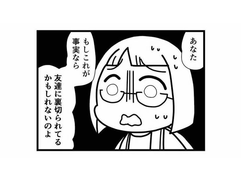 友達に裏切られているかも…!? 身に覚えのない不倫疑惑に巻き込まれた真相とは？【親友は、私の名前で不倫中 #３】
