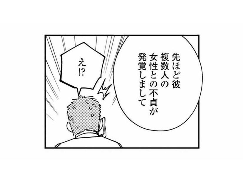 「夫に複数人の女性との不貞が発覚しました」証拠隠滅を防ぐため、義両親に事実を早速報告【夫が裏アカで70人と不倫してました #24】