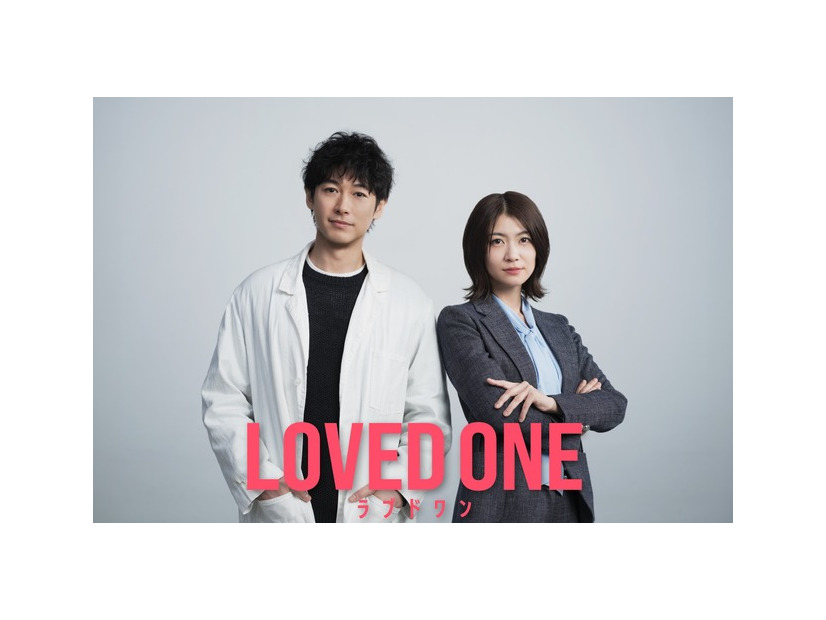 「LOVED ONE」©フジテレビ
