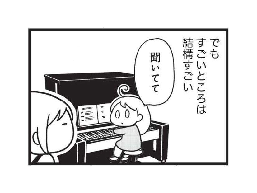 平衡を保つことや、全身を使う動きが苦手な娘。しかし、音楽の分野では親も驚く特技がある【発達障害子育て絵日記 #３】