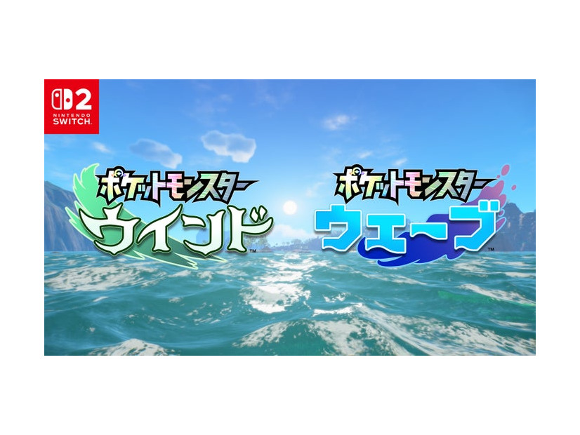 『ポケットモンスター ウインド・ウェーブ』（C）Pokémon／Nintendo／Creatures／GAME FREAK