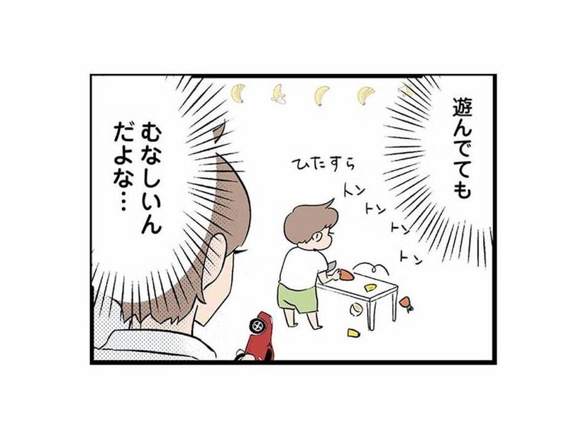 息子と遊んでいてもむなしい…。会話のやり取りがなく、危険な行動ばかりが目につく【発達障害、認められない親 #６】
