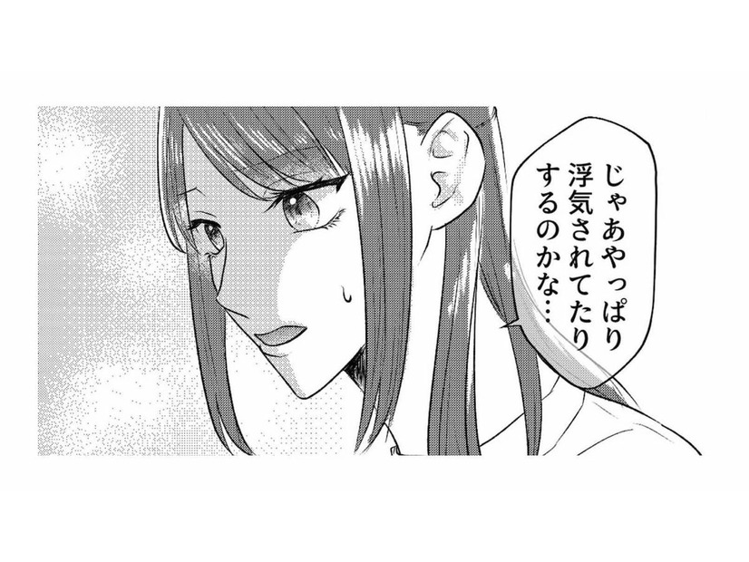 「浮気されているのかな…？」穏やかに笑う夫を信じたいのに、消えない不安【不倫断罪飲み会はじめます #６】