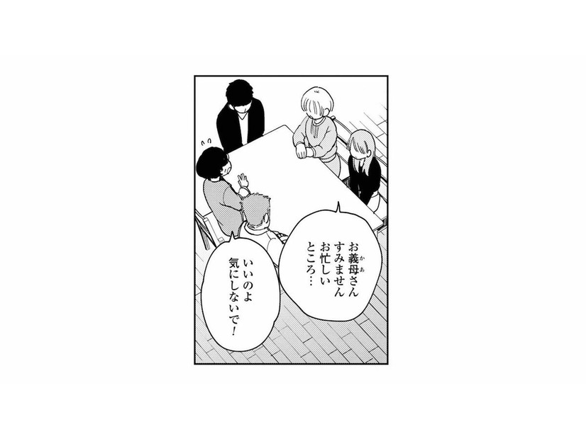 裏アカでの不貞発覚を受け、義父が迎えに来る事態に…。友人同行で、夫の実家へ【夫が裏アカで70人と不倫してました #26】